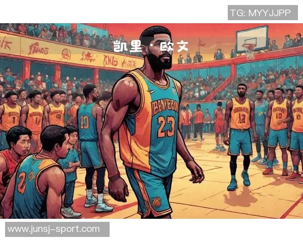 凯里欧文的篮球传奇：从天才少年到NBA超级巨星的成长之路